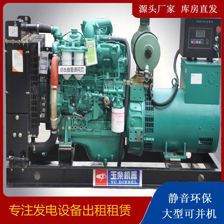 银海出租发电机 柴油发电机组安全使用注意事项